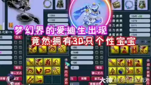 梦幻西游2群雄逐鹿175插图1