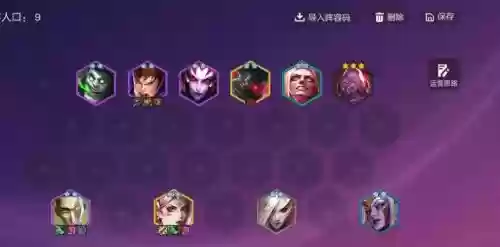 云顶之弈三泰坦的坚决阵容插图
