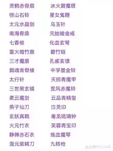 霸气武器名字插图