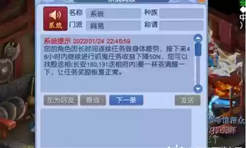 梦幻西游避免苦行插图