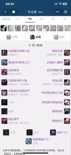 魔兽世界前期装备怎么获得插图1