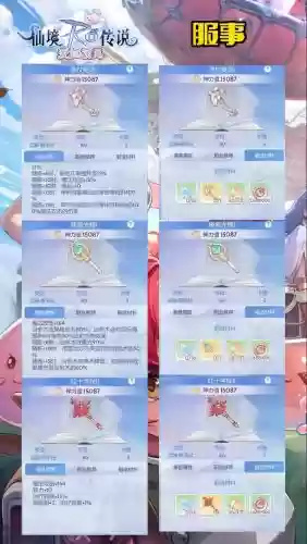仙境传说武器升级商插图