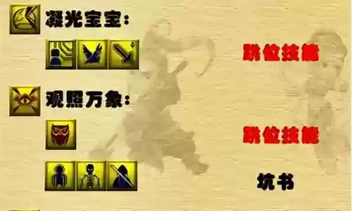 梦幻西游2技能打书技能位置插图