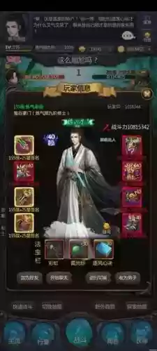 仙侠第一放置法宝技能好坏插图1
