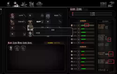 太吾绘卷造御射武器插图1