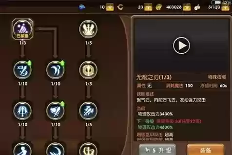 龙之谷手游暗技能伤害插图
