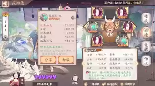 阴界阵容玉荒阵容插图1