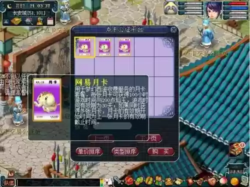 梦幻西游年卡可以分期么插图