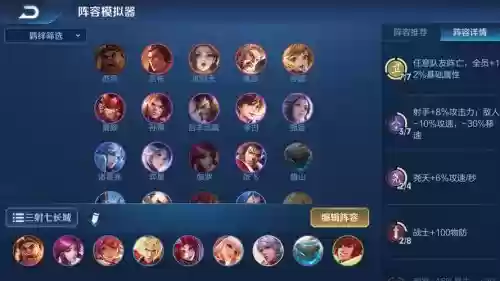 射手王者阵容插图1
