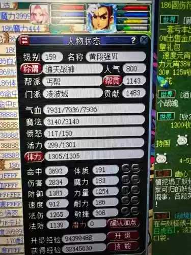 梦幻西游五开帮战去吗插图