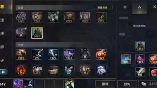 手游联盟欢乐开黑阵容装备插图1