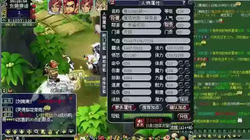 梦幻109阵容插图