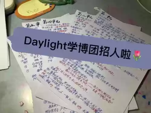 阵容学博插图1