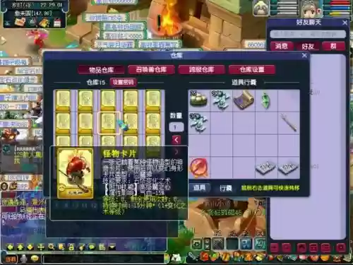 梦幻西游怎么用妙手空空插图1