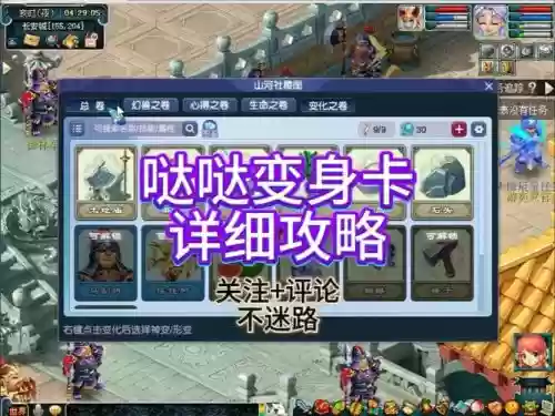 梦幻西游使用变身卡以后插图1