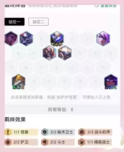 tbc33阵容插图1