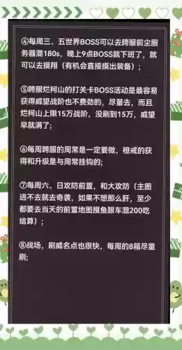 剑3新手如何提升装备插图1