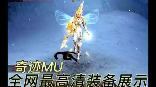 奇迹武器弓插图