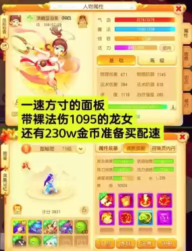 梦幻69级5开赚钱攻略插图