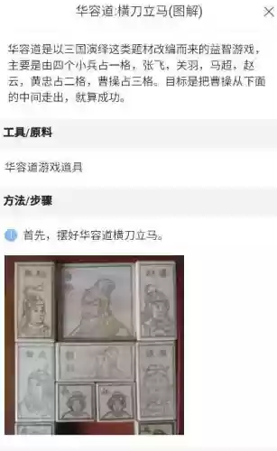 画仙奇缘攻略组合道具插图1