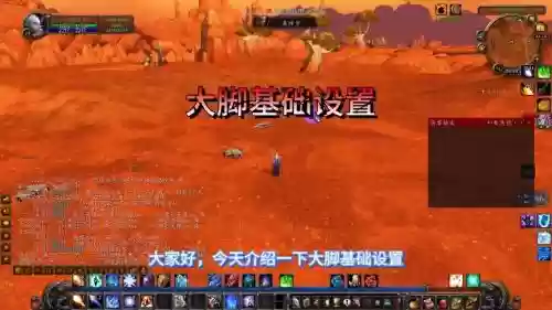 大脚动作条不显示载具技能插图1