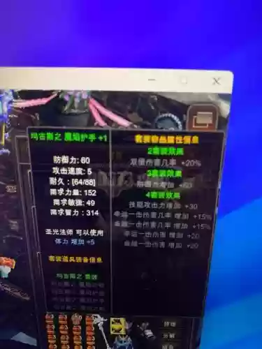 奇迹150级装备插图1
