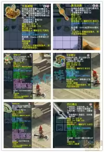 梦幻西游化生武器怎么选插图