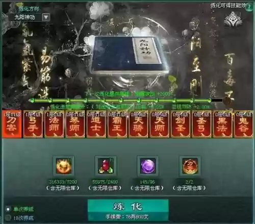 择天记家族兑换技能书插图
