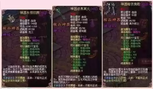 魔域手游升级装备等级能开孔插图