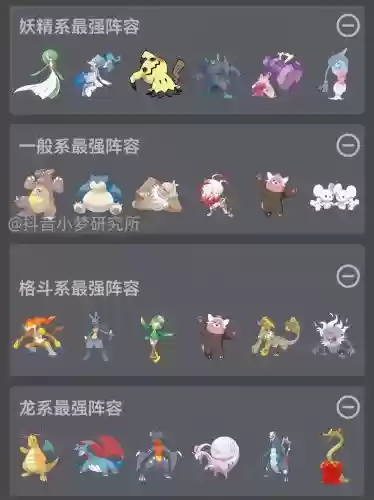 四冰阵容插图1