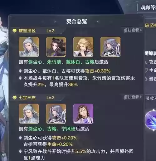 克制尘心阵容插图