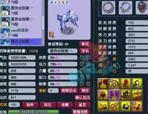 梦幻西游69高速宝宝插图1