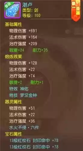 神佑加罗汉武器6插图