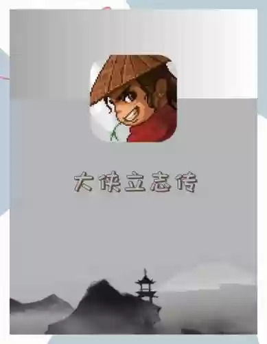 武林外传手游找谁买装备插图