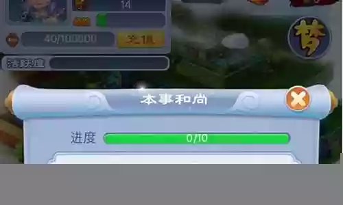 梦幻西游口袋版本事和尚做吗插图