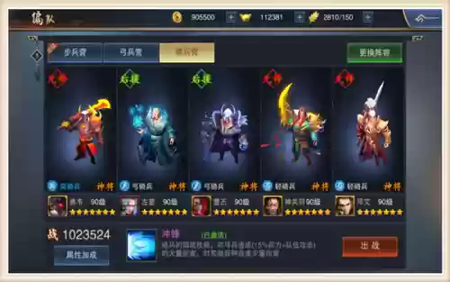 涿鹿中原阵容插图