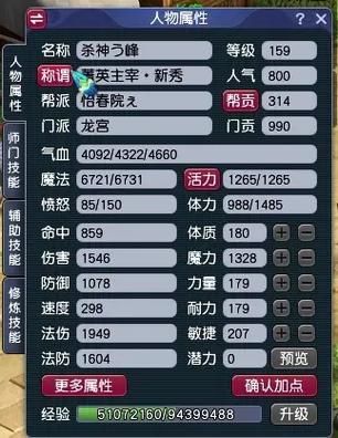 梦幻西游底子号插图