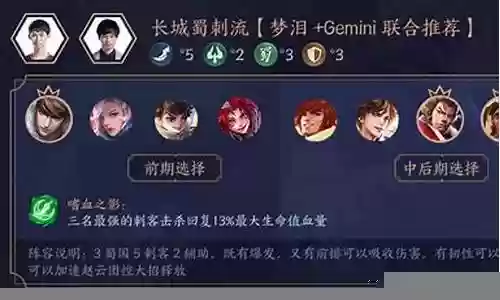 王者自走棋魏国阵容搭配视频插图