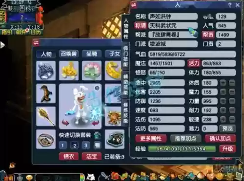 梦幻西游多少级给绑定灵饰插图1