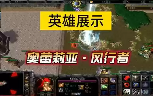 魔兽争霸英雄技能效果不显示插图1