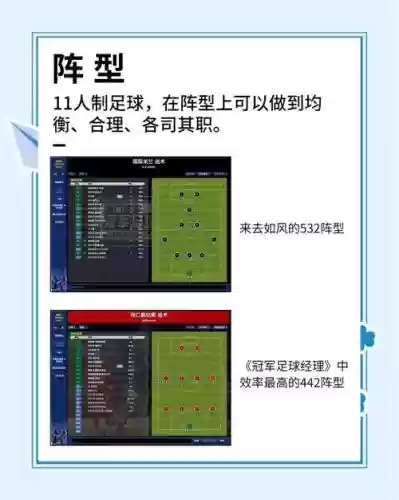足球8人阵容适合新手吗插图1