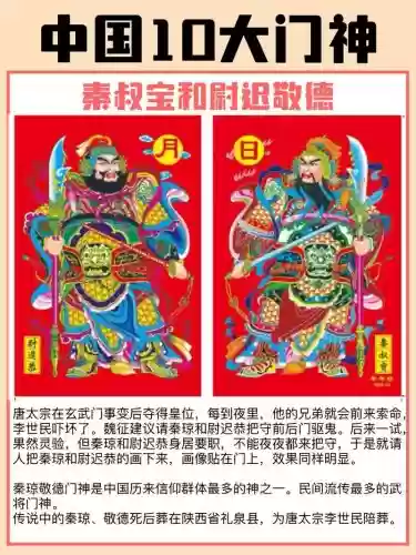 门神阵容配置插图1