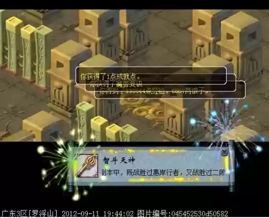 梦幻西游大闹天宫炉子怎么走插图1