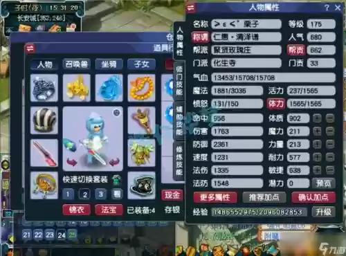 梦幻西游化生武器怎么选插图1