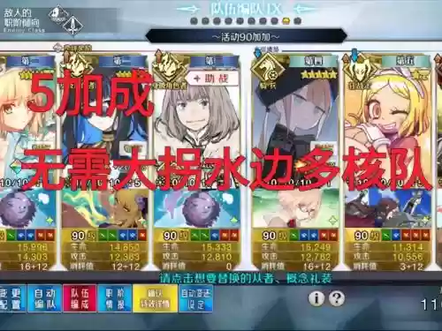 fgo多核阵容插图