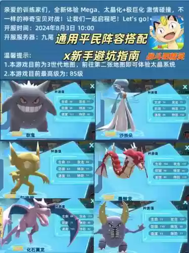 letsgo单挑阵容插图