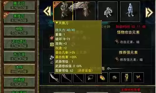 传奇三武器图鉴插图