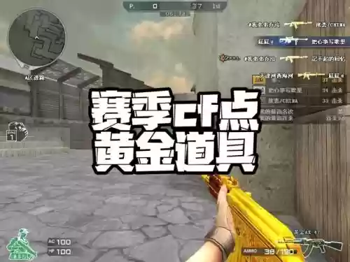 哪里能领到cf黄金武器插图1