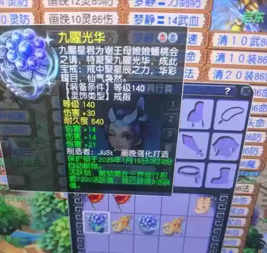 梦幻西游戒指怎么选择插图
