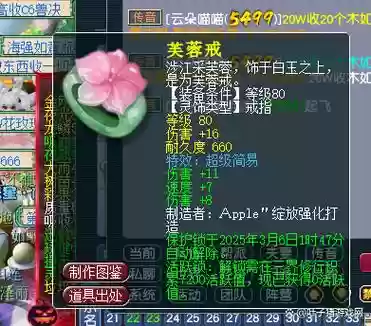 梦幻西游戒指怎么选择插图1